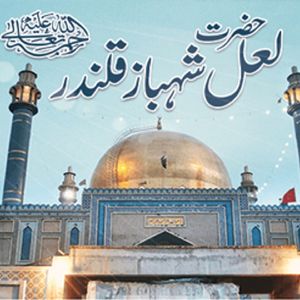 Lal Shahbaz Qalandar Qawali