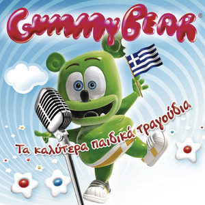 Ήταν Ένας Γάιδαρος