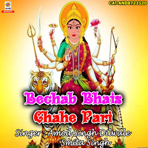 Bechab Bhais Chahe Pari