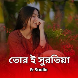 Tor E Shurotiya