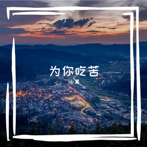 Emerald Star-死穴（小黑 remix）