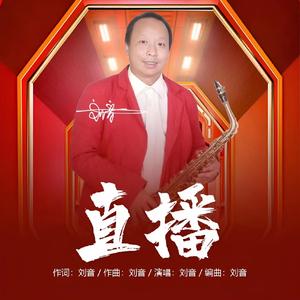 直播