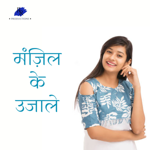 Manzil Ke Ujaale