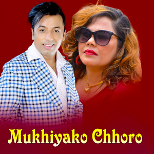 Mukhiyako Chhoro