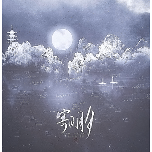 Bright moon