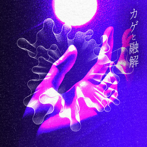 間違ったセイカイ