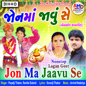 Lili Vadi Lila Aamba