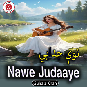 Nawe Judaaye