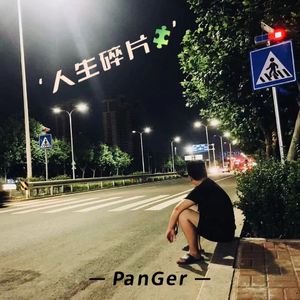 尘.（想让你和我一起）