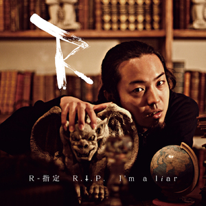 R.I.P. （Track by DJ松永）