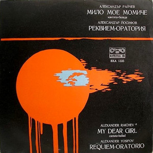 Requiem-Oratorio: 5. Children Of The Nation