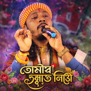 Tomar Smriti Buke Niye