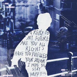 “回信”（Prod.Gr33nart Beats）