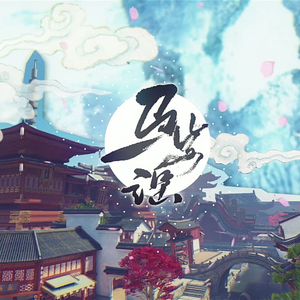 马步谣(少太×少萝)