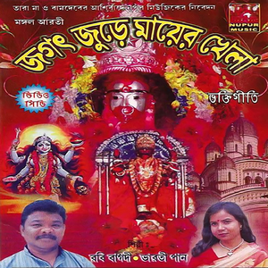 Maa Sharodha