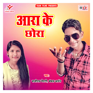 Shadi Tora Se Hoi