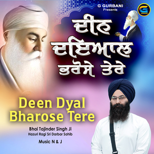 Deen Dyal Bharose Tere