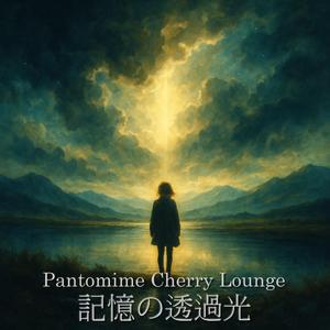 真夜中のアーチ