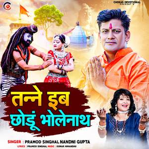 Tanne Eb Chhodu Bhole Nath