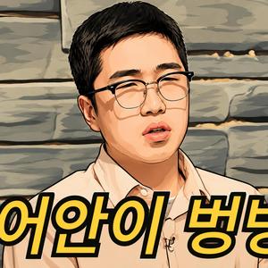 영식이에 어안이 벙벙 여자버전(나는솔로)