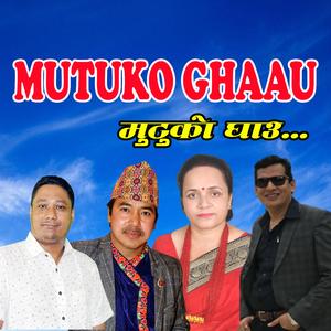 Mutuko Ghaau By Laxmi Neupane & Rajan Bhujel