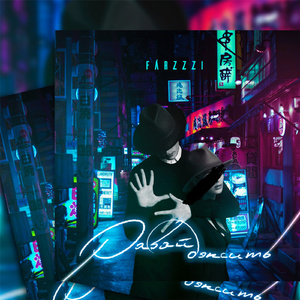 Давай дэнсить