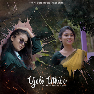 Ujoli Uthibo- TYPHOON MUSIC feat. Antareeksha Kalita