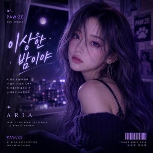 PAW:ZE l 이상한 밤이야