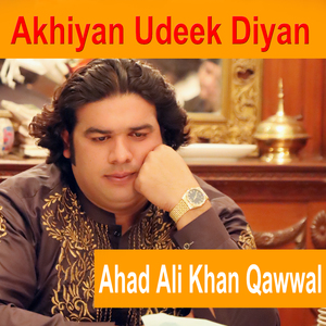 Ghous Ul Azam Shah E Jilan