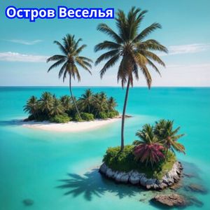 Вдохновляющие Сны