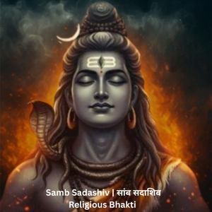 Samb Sadashiv