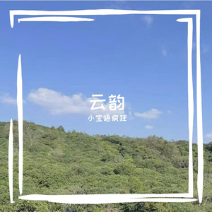 阳光下的温柔 伴奏