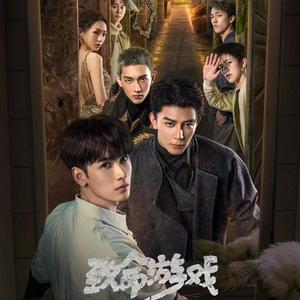 【殿下让我还他清誉】第二季主题曲《同提明月杯》—司鸿博