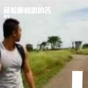 标准录音41_20231223_150432