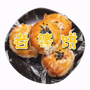 老婆饼 Prod. Graffilit-