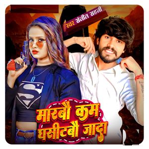 Marbau Kam Ghasitbo Jyada