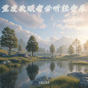 缓解压力｜海浪声｜催眠曲