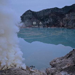 海朋森/蛙池/明天的盐/回春丹/虎啸春/法兹