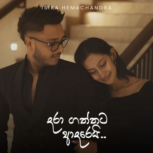 Daragaththata Adarei