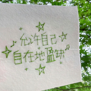 《陪你看星光》