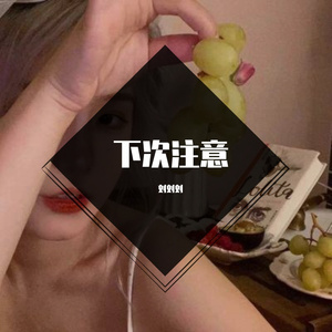 After the Rain-晚霞（刘刘刘 remix）