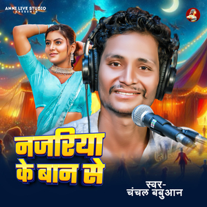 Najriya Ke Ban Se
