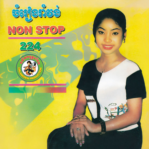 ហៅបងឱ្យរែកទឹក