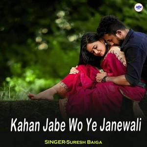 Kahan Jabe Wo Ye Janewali