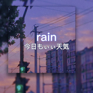paris in the rain（翻自 Lauv-）
