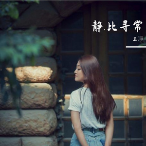 我想和你去一个地方