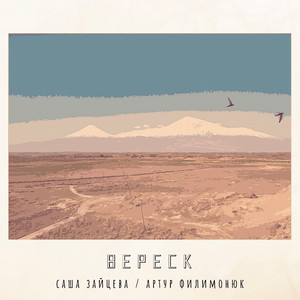 Все, что ты любил