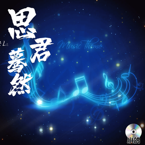 笛子沉默是金片段_01