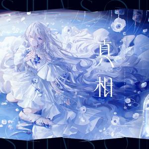 乖離光(2025 arrange ver)