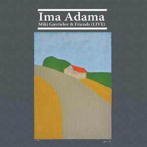 Ani Ve'ata (Me and You)